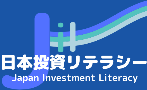 日本投資リテラシー合同会社